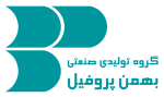 تولیدی بهمن پروفیل